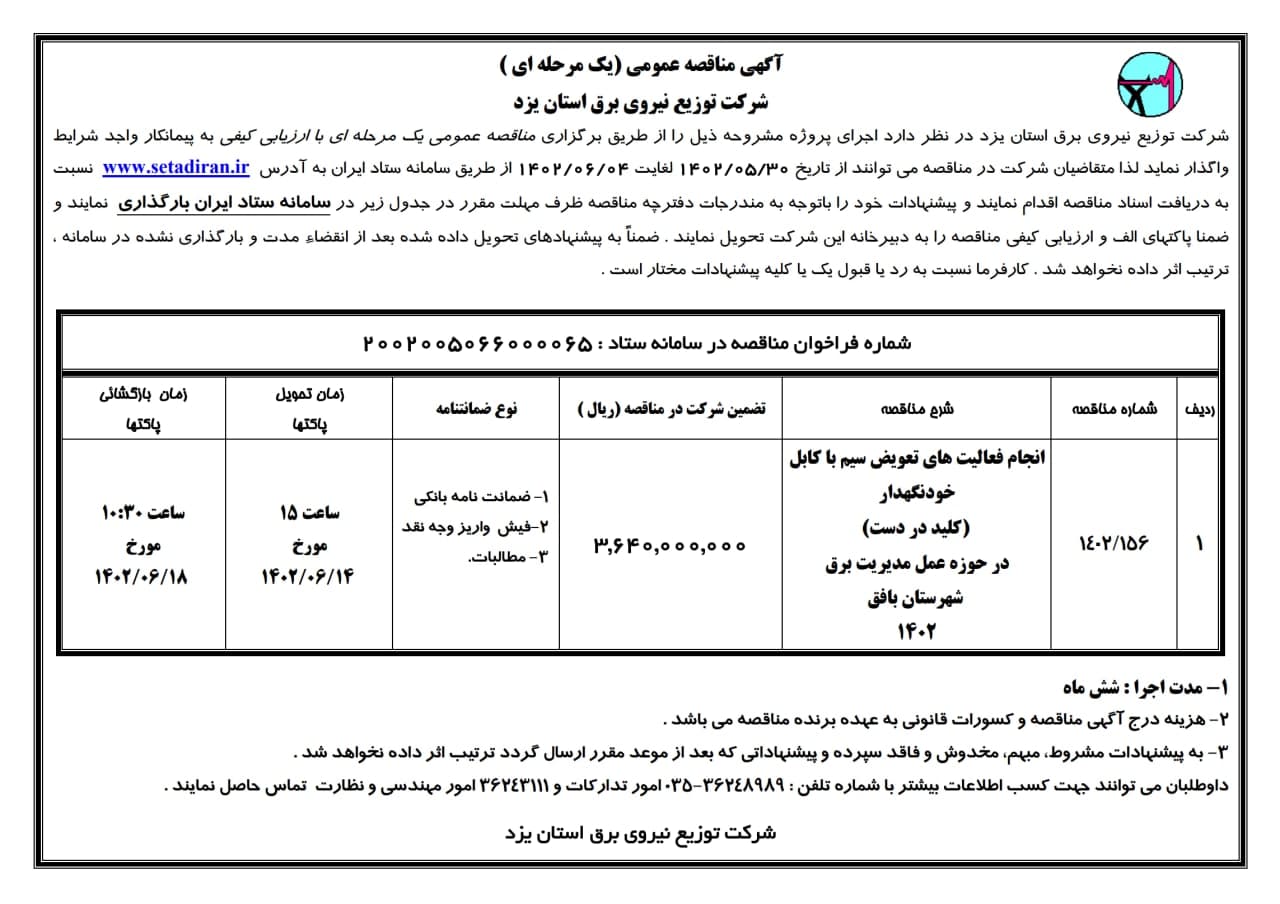 http://www.yazdfarda.com/media/news_gal/1550753.jpg