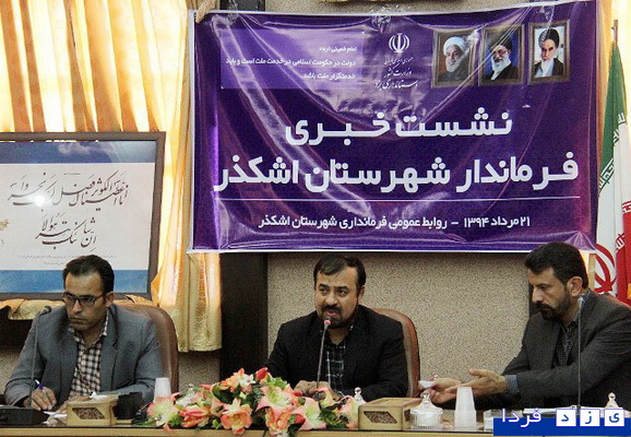 http://yazdfarda.com/media/news_gal/file_102734.jpeg