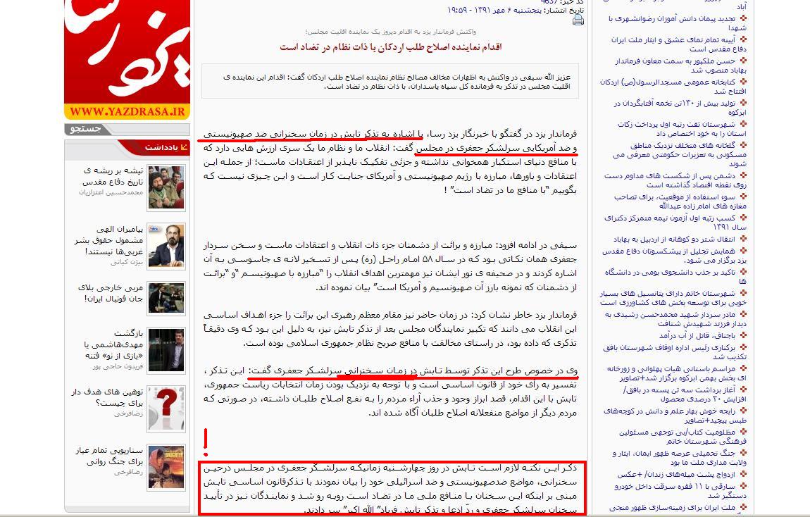 http://www.yazdfarda.com/media/news_gal/file_11704.jpeg