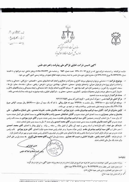 http://www.yazdfarda.com/media/news_gal/file_13461.jpeg