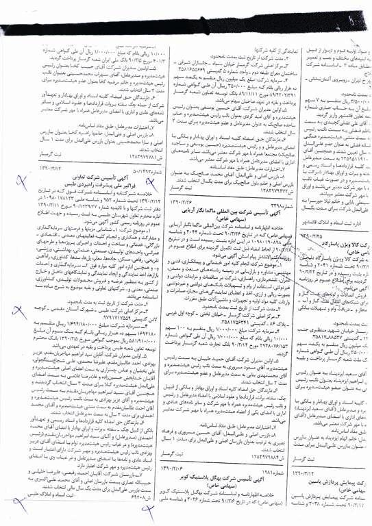 http://www.yazdfarda.com/media/news_gal/file_13462.jpeg