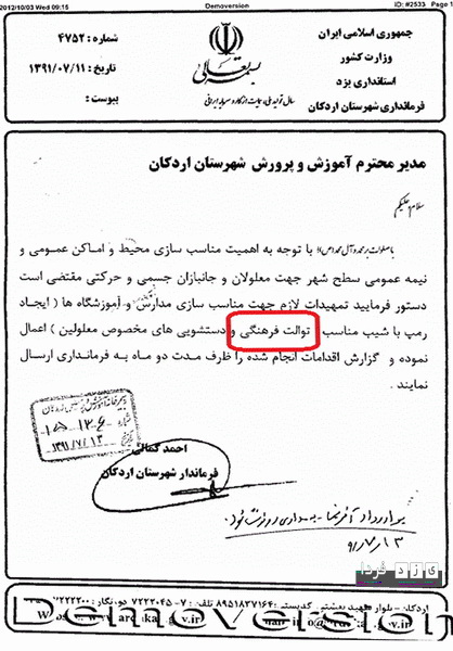 http://www.yazdfarda.com/media/news_gal/file_13906.jpeg