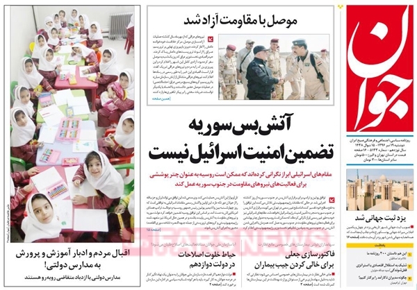 یزد فردا : محمد حسین تقوایی زحمتکش تصویر: صفحه نخست روزنامه&zwnj;های   کشور درباه ثبت جهانی بافت تاریخی یزد