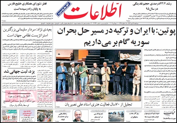 یزد فردا : محمد حسین تقوایی زحمتکش تصویر: صفحه نخست روزنامه&zwnj;های   کشور درباه ثبت جهانی بافت تاریخی یزد