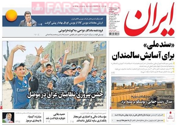 یزد فردا : محمد حسین تقوایی زحمتکش تصویر: صفحه نخست روزنامه&zwnj;های   کشور درباه ثبت جهانی بافت تاریخی یزد