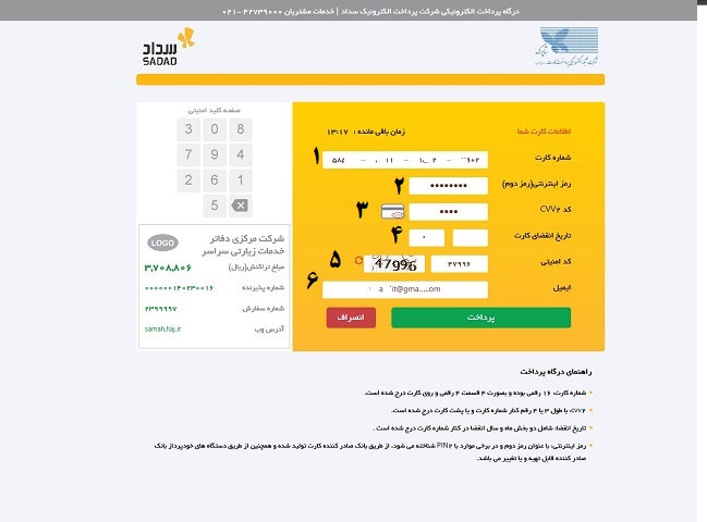 یزد فردا - محمد حسین تقوایی زحمت کش - راهنما تصویری: آموزش ثبت نام سامانه سماح و دریافت ویزای عراق پیاده روی اربعین 1397