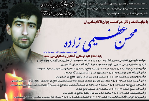 http://www.yazdfarda.com/media/news_gal/file_18778.jpeg