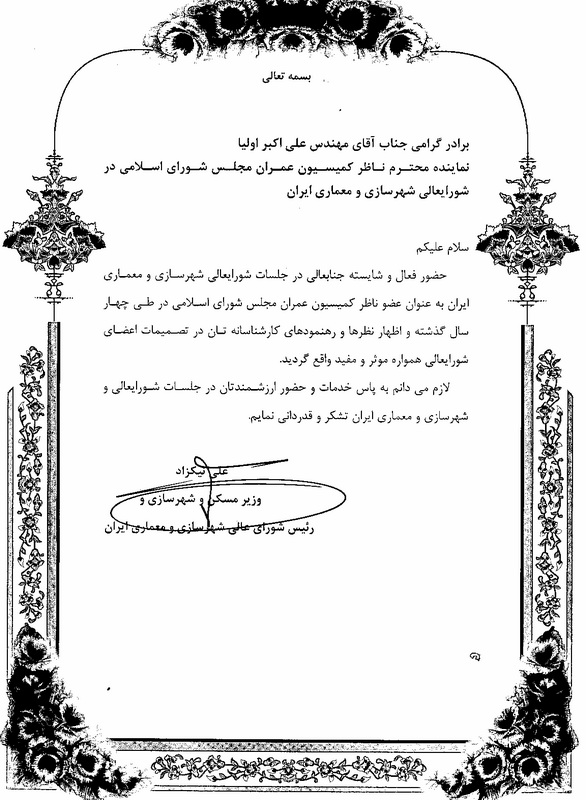 http://www.yazdfarda.com/media/news_gal/file_2546.jpeg