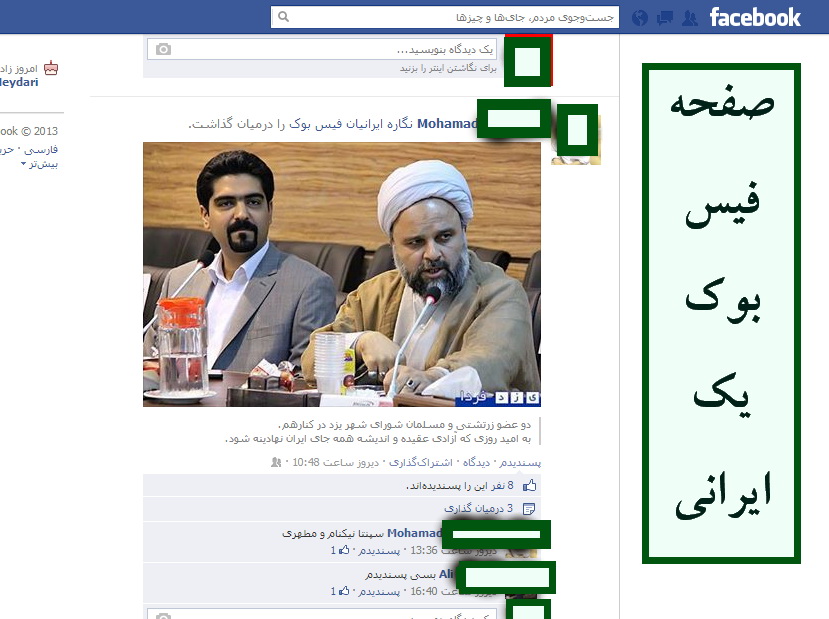 http://www.yazdfarda.com/media/news_gal/file_32616.jpeg