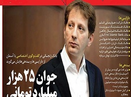 http://www.yazdfarda.com/media/news_gal/file_33456.jpeg