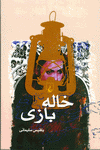 http://www.yazdfarda.com/media/news_gal/file_3510.gif