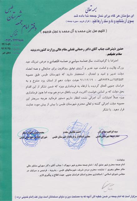 http://www.yazdfarda.com/media/news_gal/file_35262.jpeg