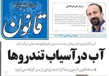 http://www.yazdfarda.com/media/news_gal/file_38208.jpeg