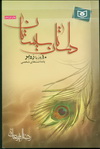 http://www.yazdfarda.com/media/news_gal/file_3917.jpeg
