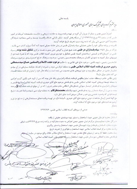 http://yazdfarda.com/media/news_gal/file_51432.jpeg