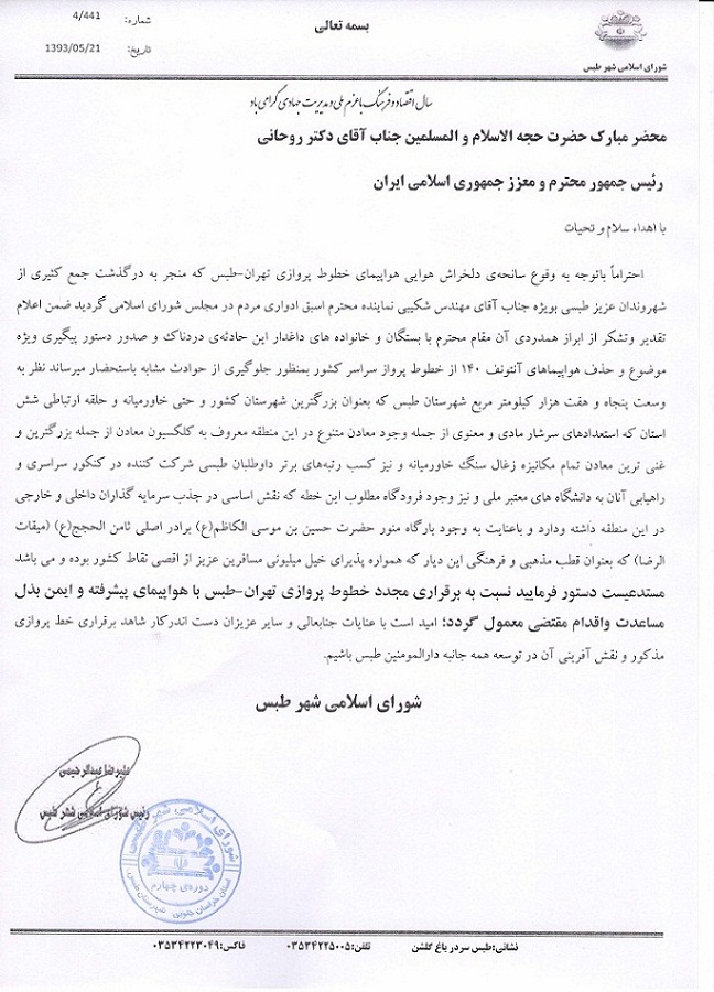 http://yazdfarda.com/media/news_gal/file_62132.jpeg