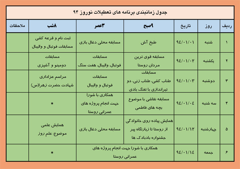 http://yazdfarda.com/media/news_gal/file_86965.jpeg