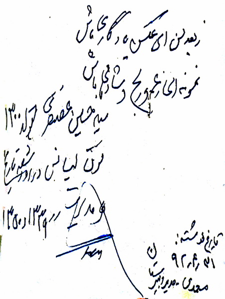 http://yazdfarda.com/media/news_gal/file_89167.jpeg