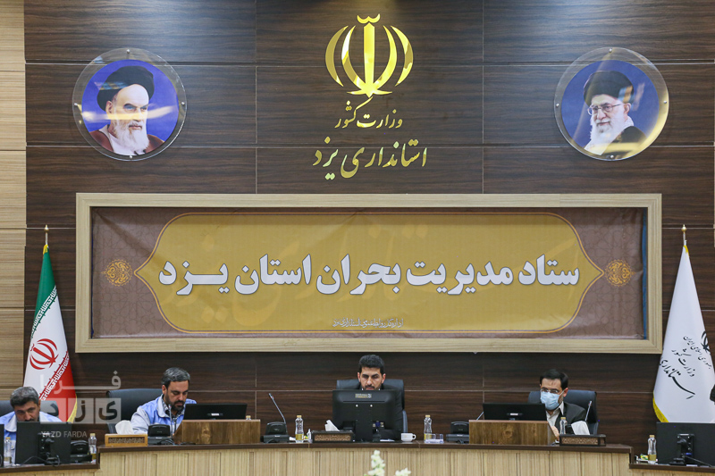 نشست ستاد مدیریت بحران استان یزد