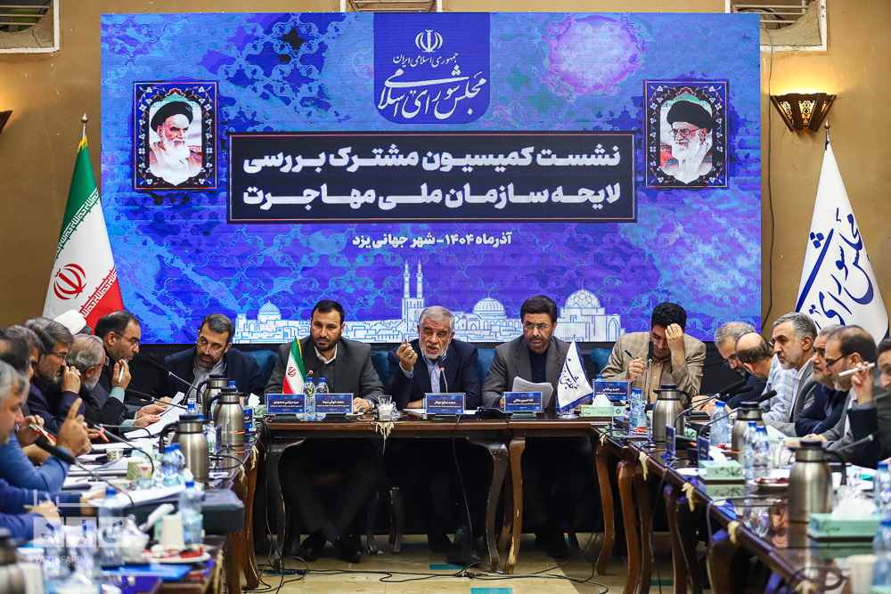 ببینید| نشست نماینده استان با سایر نمایندگان کشور در یزد