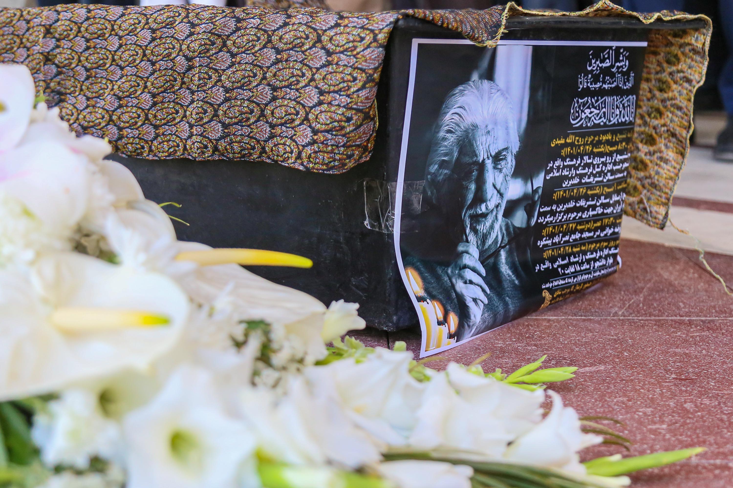 مراسم تشییع پیکر "روح الله مفیدی" در یزد