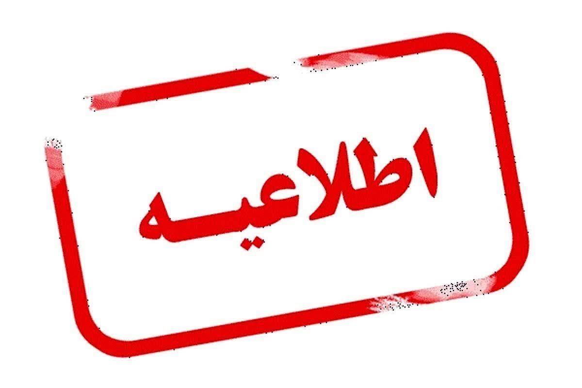 آغاز فعالیت ادارات استان با ۲ ساعت تاخیر