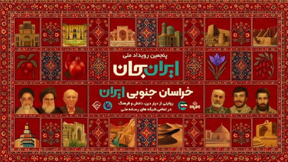 یزد و خراسان جنوبی؛ پیوند زنجیره ارزش از معدن تا کشاورزی