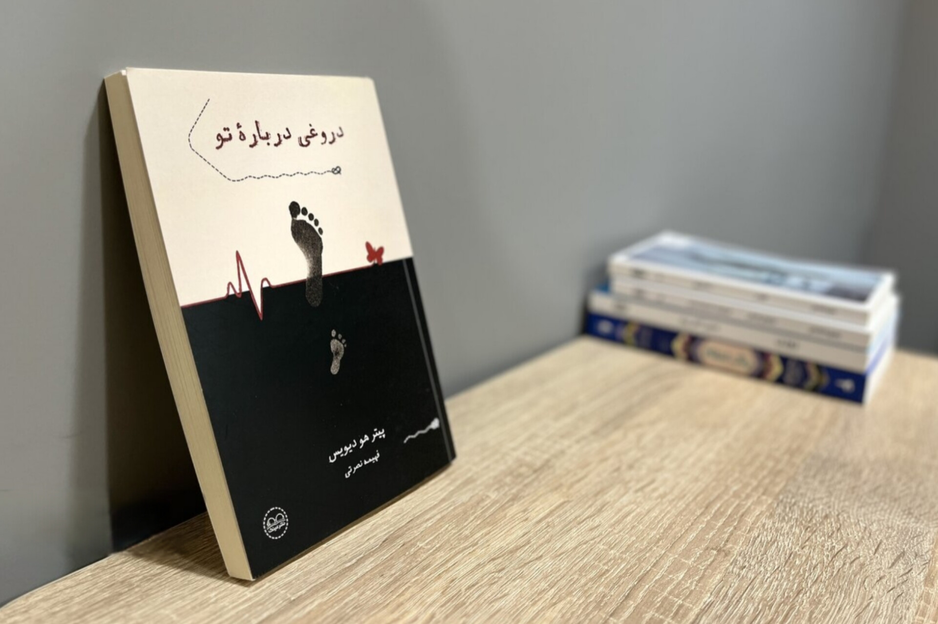 کتابی از پیتر هو دیویس، چهره تحسین‌شده ادبیات آمریکا منتشر شد