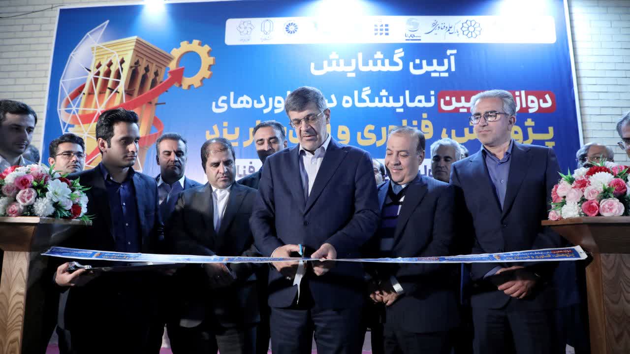 ببینید| بازدید استاندار و هیآت همراه از دوازدهمین رویداد فناوری، پژوهشیِ پارک علم و فناوری استان یزد