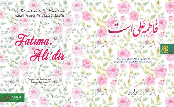 ترجمه ترکی فاطمه علی است منتشر شد