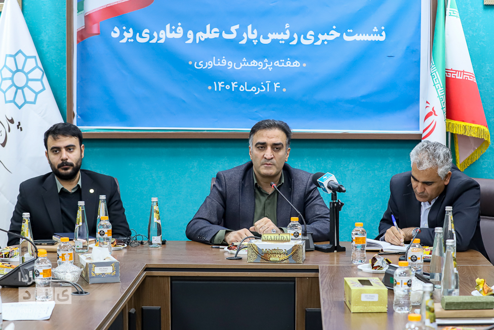 عبور فروش شرکت‌های پارک علم و فناوری یزد از مرز ۱۵ همت