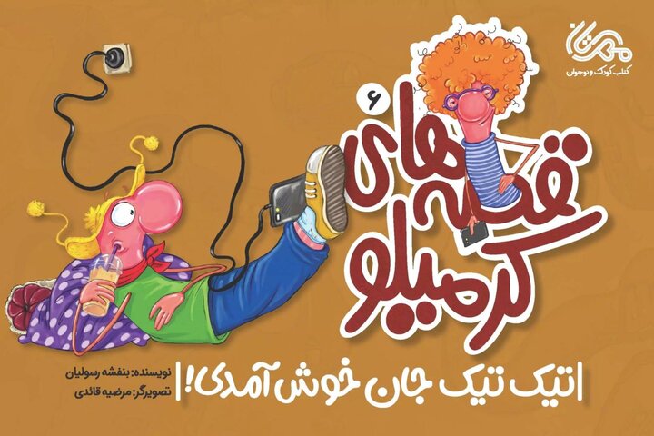 وقتی «دوست مجازی» می‌تواند یک غریبه خطرناک باشد