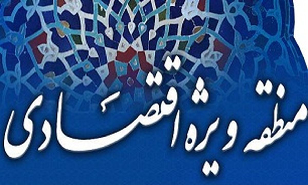 آمادگی سرمایه‌گذاری شستان در منطقه ویژه اقتصادی میبد