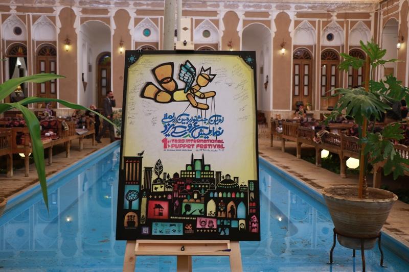 اینهم از شاهکارهای شورای اسلامی دارالعباده