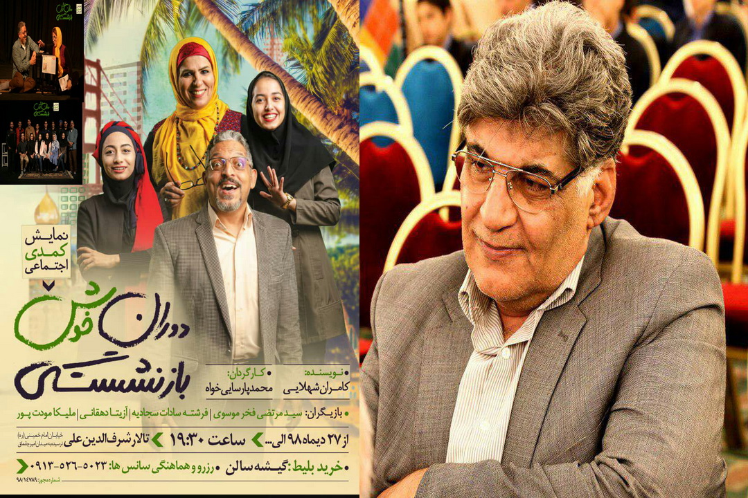 قدم زدن بین دغدغه دونسل دردوران خوش بازنشستگی