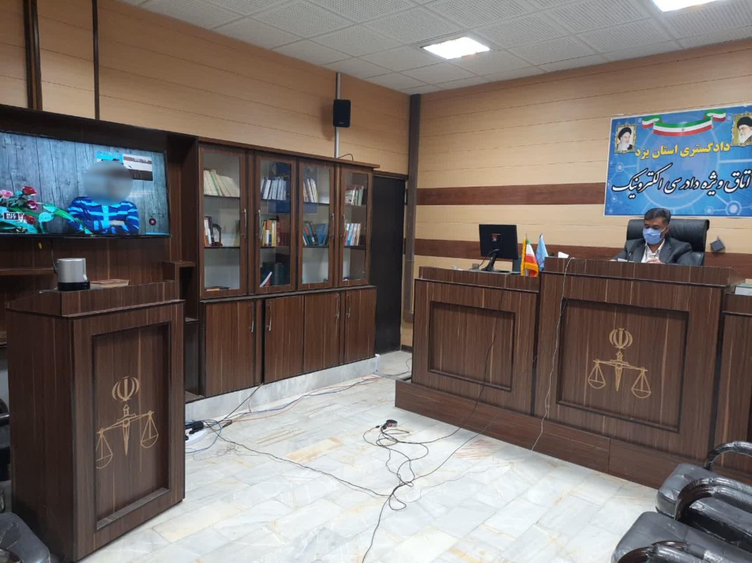2 هزار و 705 جلسه دادرسی الکترونیک در یزد