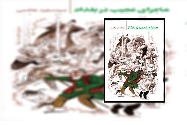 بهلول چه کسی بود؟