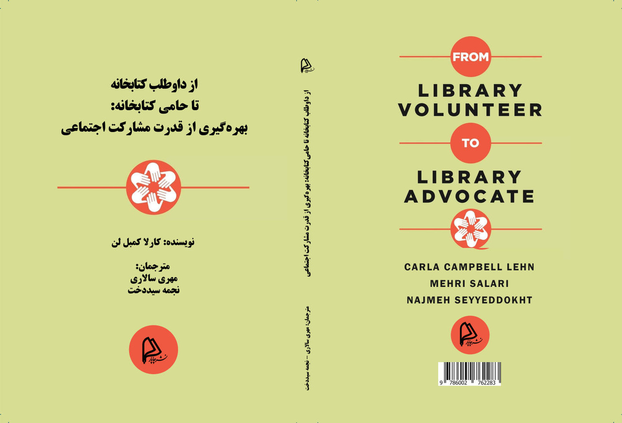 نقش نسل خاموش، بومرها و ایکس‌ در حمایت از کتابخانه