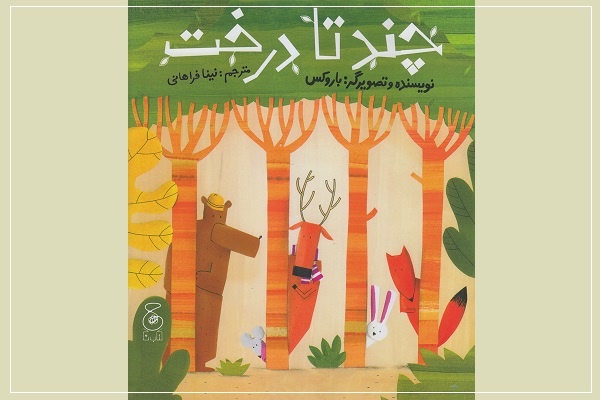 عشق به زمین بین حیوانات و انسان‌ها مشترک است