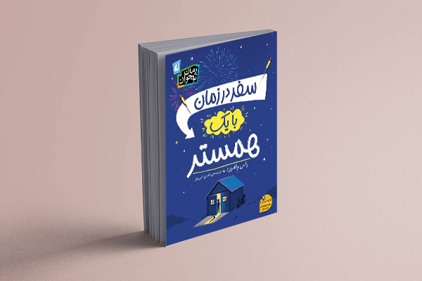 یک داستان علمی‌تخیلی نرم