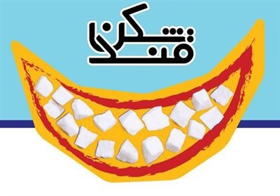 «امنیت» دستمایه‌ی سی و نهمین محفل «قندشکن» یزد