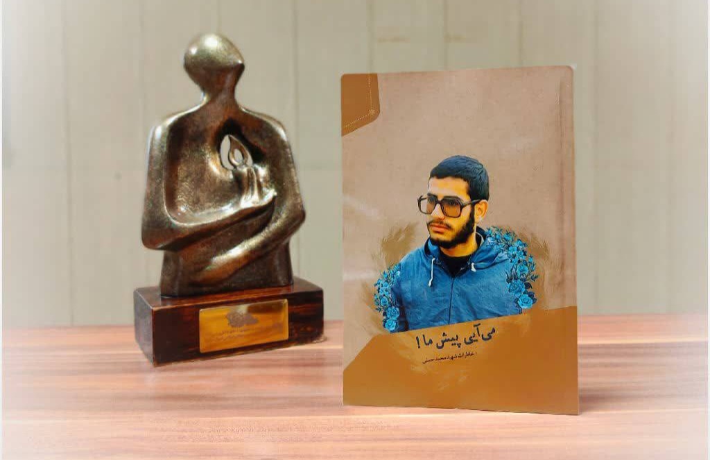 کتاب «میآیی پیش ما» دربرگیرنده خاطرات شهید محمد حسنی