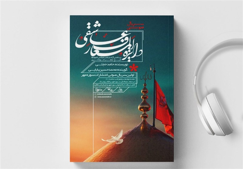 واعظی که ناصرالدین شاه پامنبری آن بود