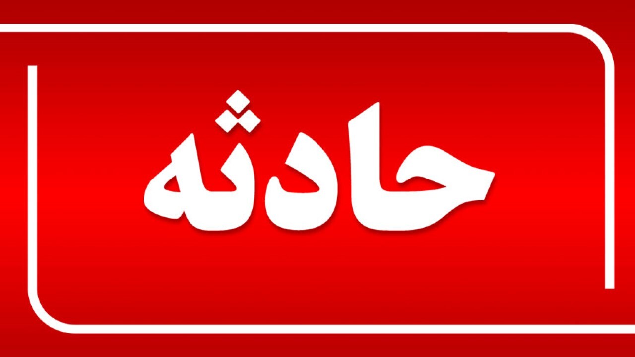 مرگ مرموز خانم معلم در خانه اش