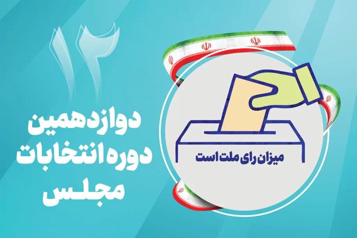 تشکیل سه پرونده تخلف انتخاباتی در استان یزد
