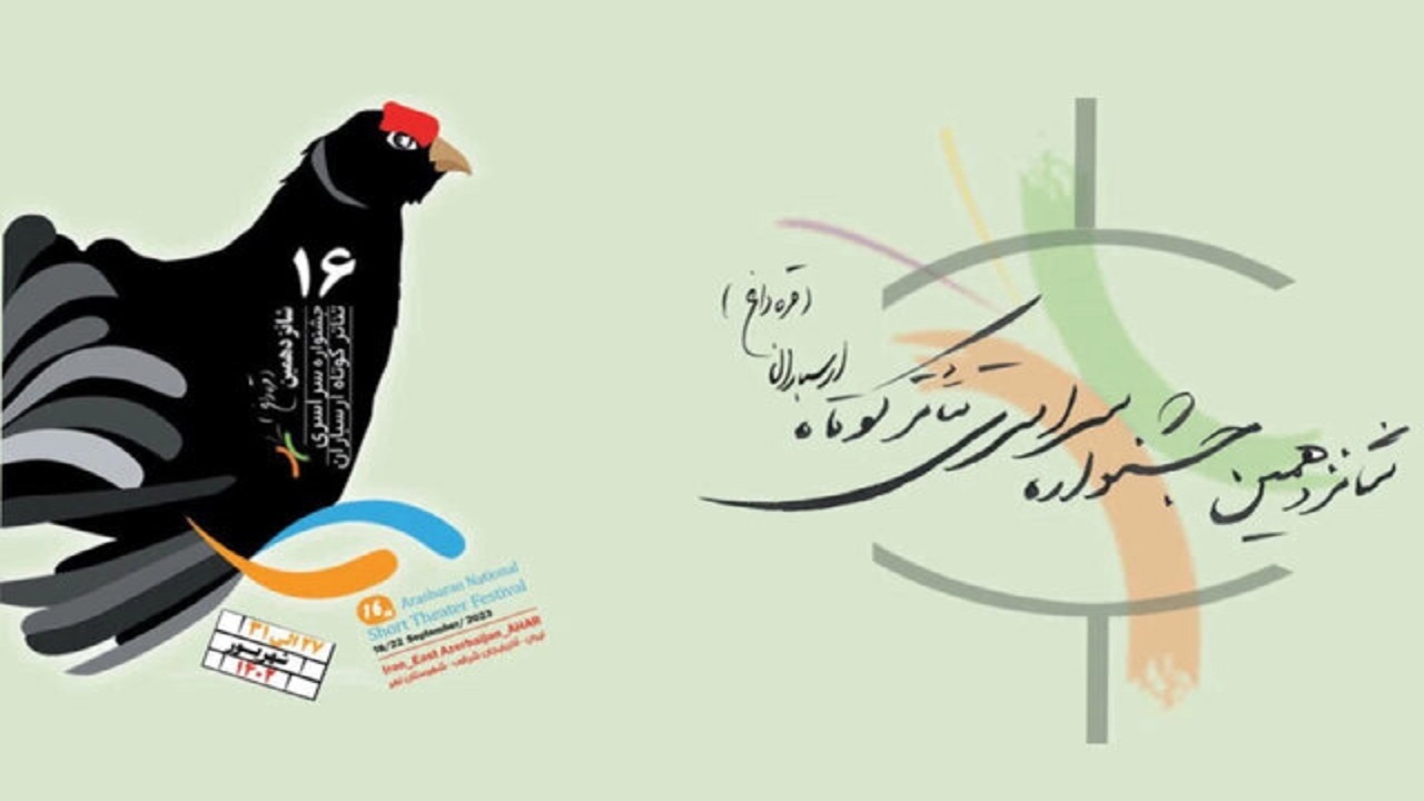 راهیابی گروه نمایشی از یزد به جشنواره تئاتر کوتاه ارسباران