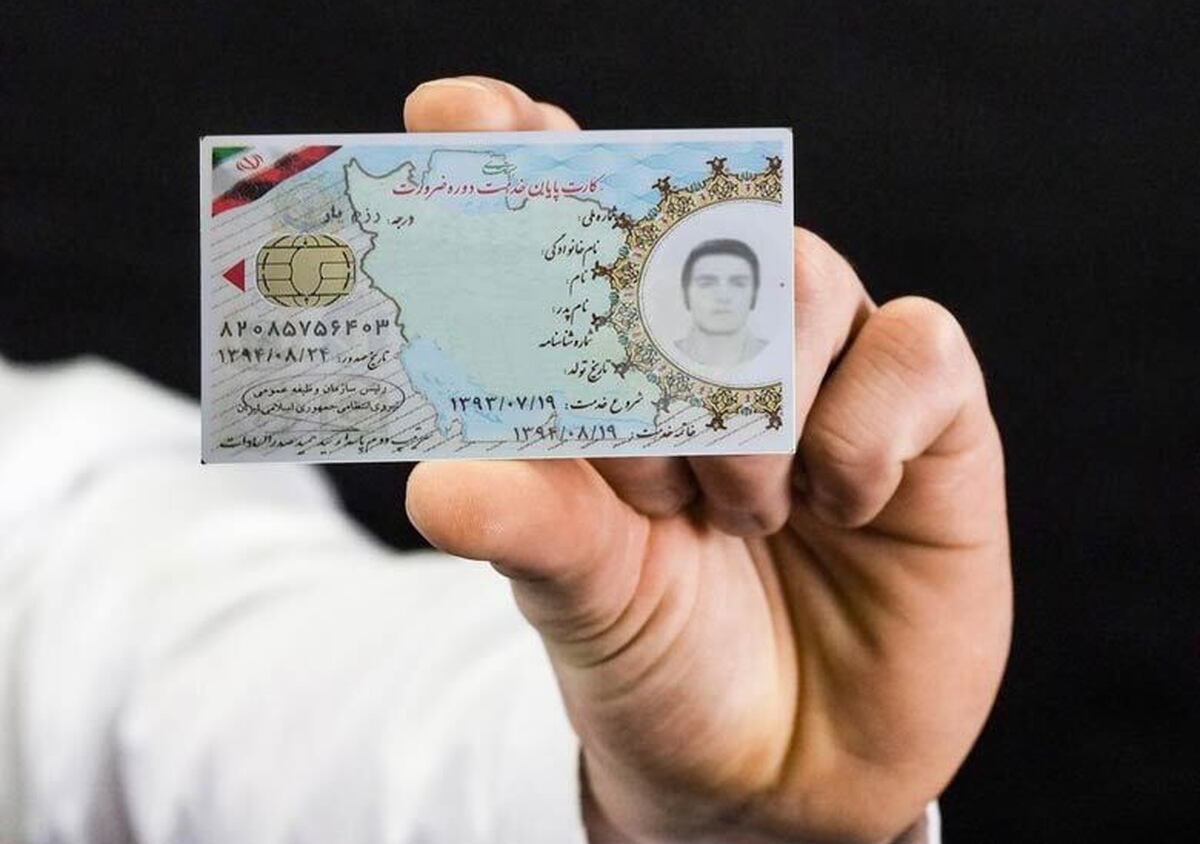 چطور کارت پایان خدمت المثنی بگیریم؟