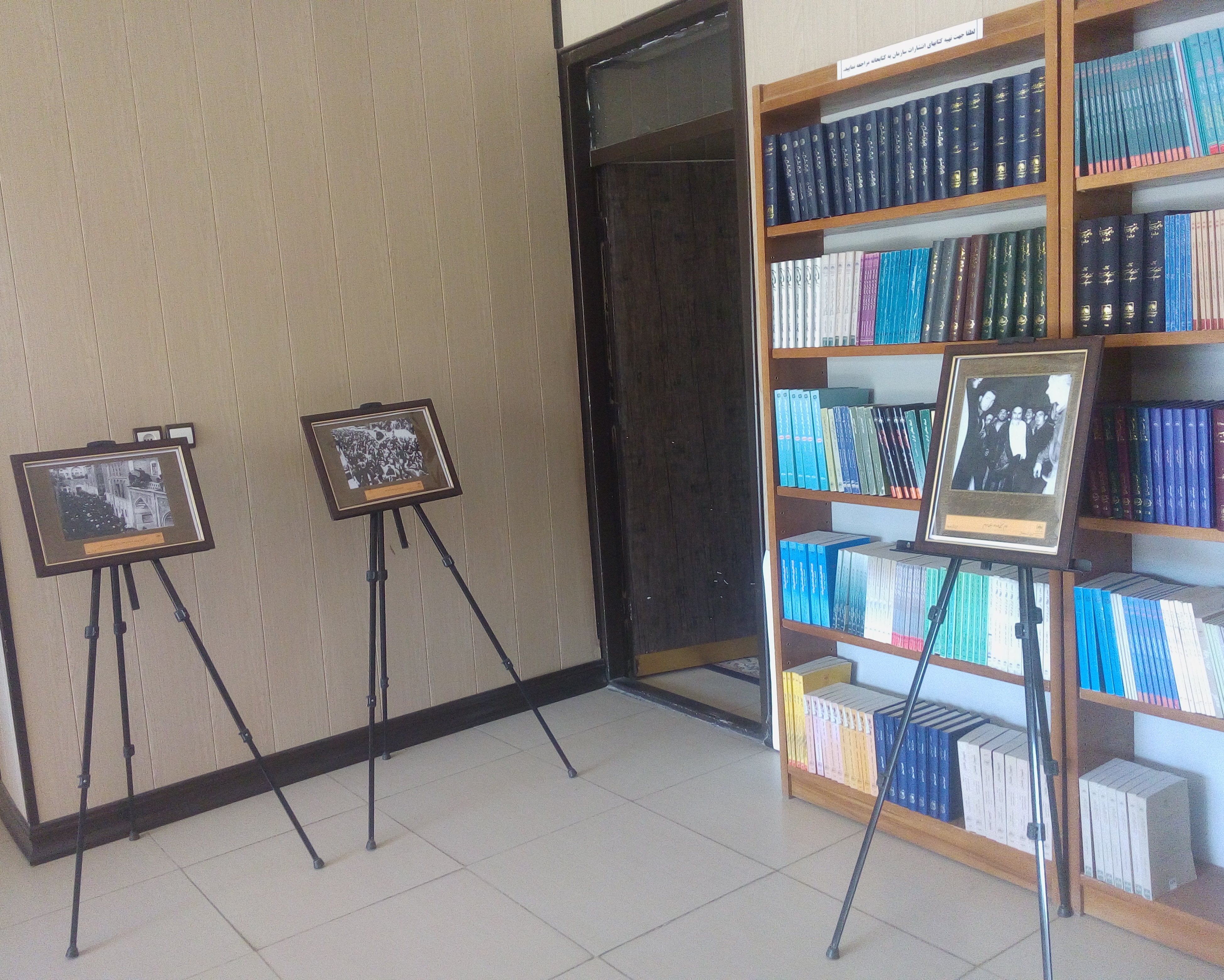 برگزاری نمایشگاه گزیده اسناد قیام 15 خرداد توسط سازمان اسناد و کتابخانه ملی استان یزد