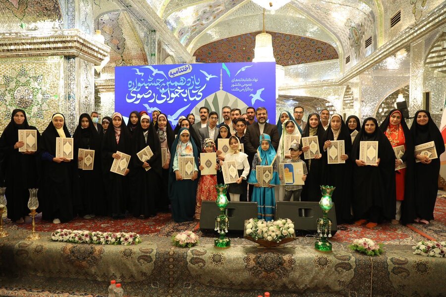 تقدیر از 6 برگزیده یزدی در یازدهمین جشنواره ملی کتابخوانی رضوی