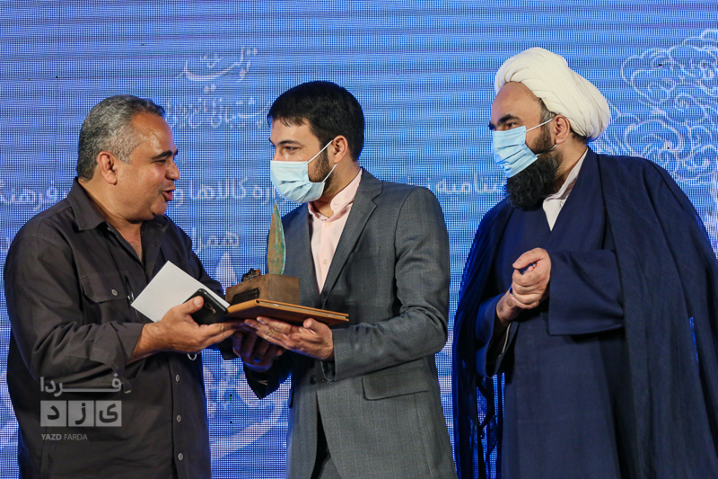 آیین اختتامیه نخستین جشنواره کالا و محصولات فرهنگی یزد 